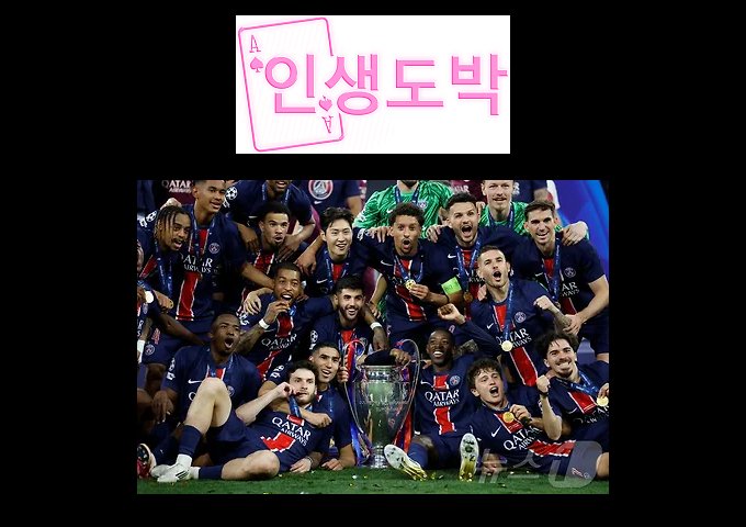 토토사이트
